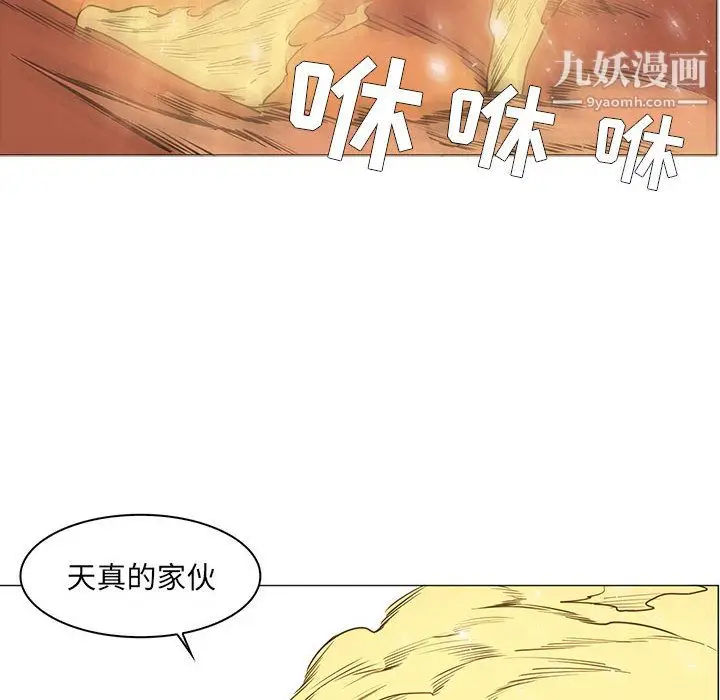 漫画《PainKiller-正义的背后》第54话第37张图