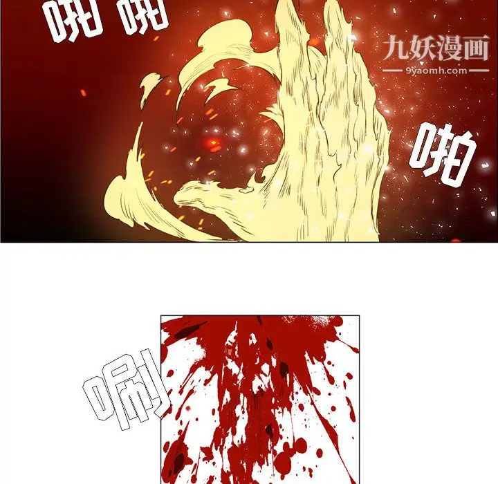 漫画《PainKiller-正义的背后》第54话第39张图