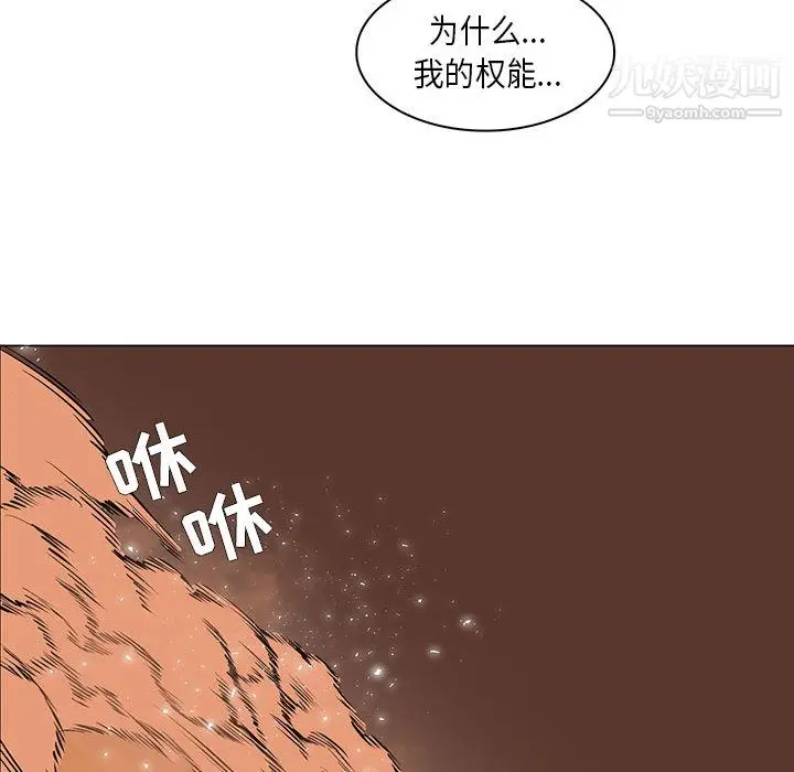 漫画《PainKiller-正义的背后》第54话第50张图
