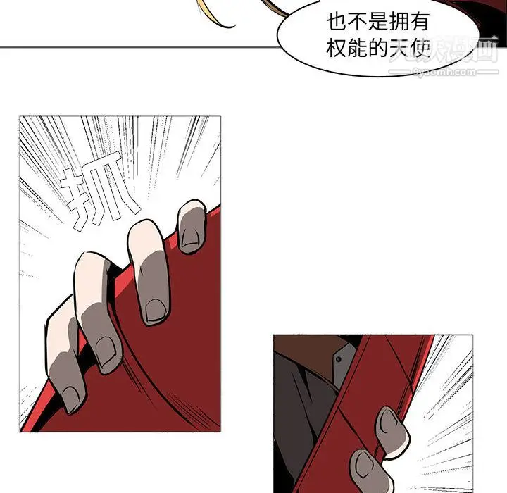 漫画《PainKiller-正义的背后》第54话第90张图