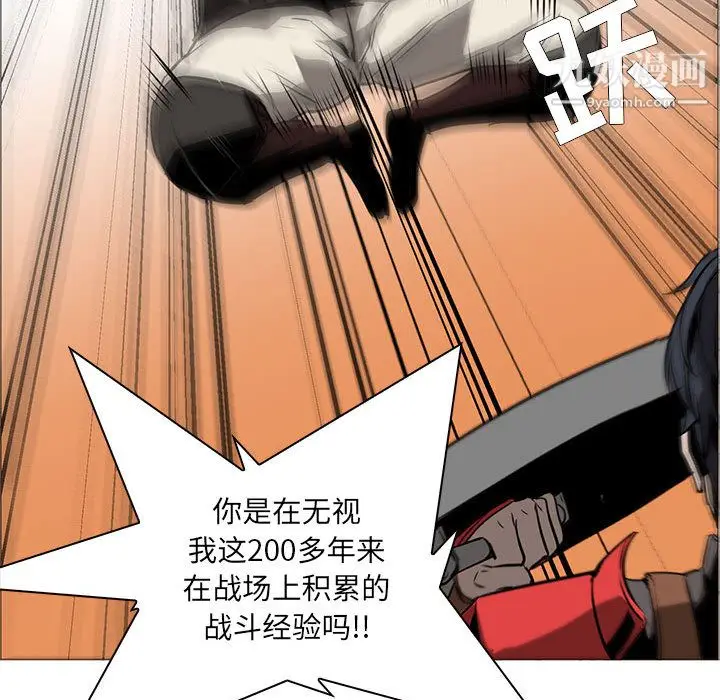 漫画《PainKiller-正义的背后》第54话第97张图