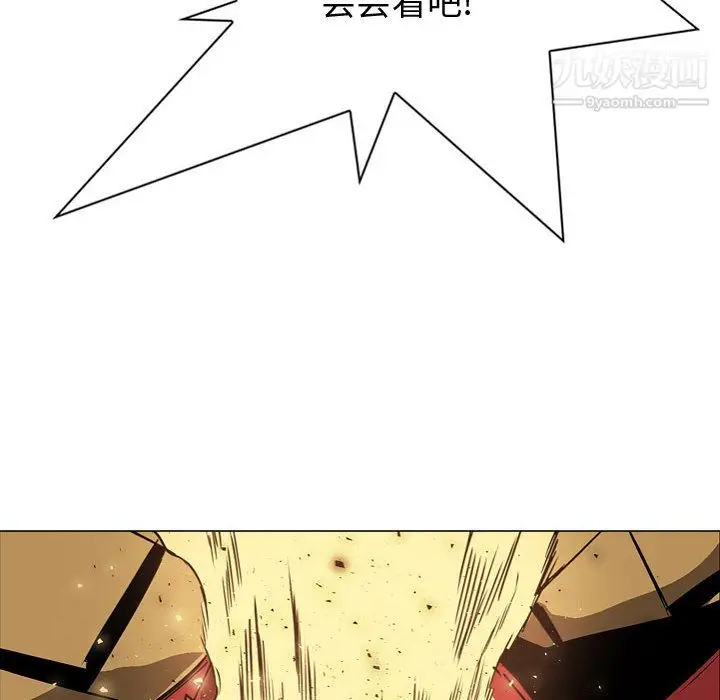 漫画《PainKiller-正义的背后》第57话第10张图