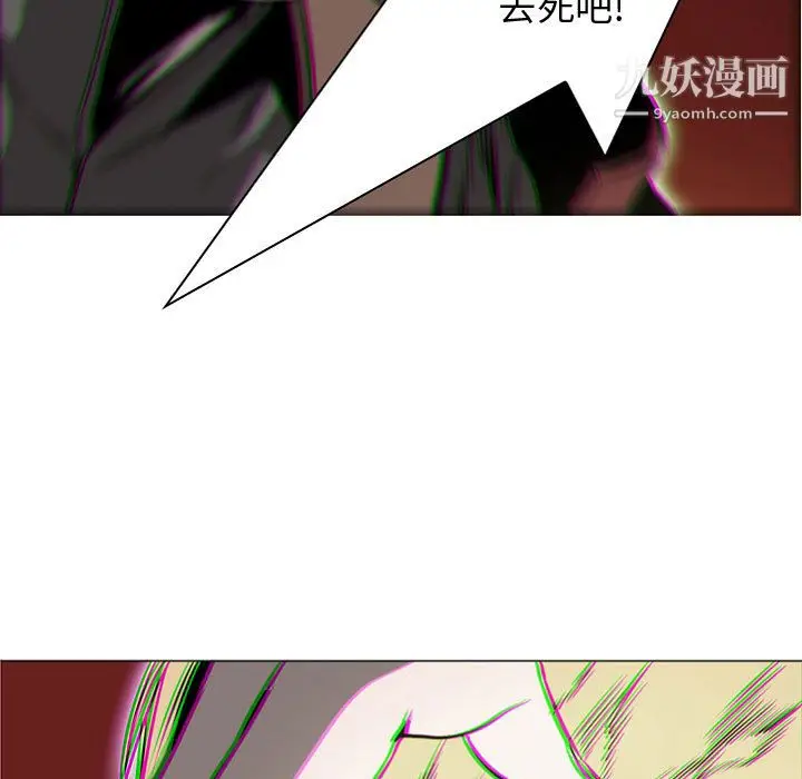 漫画《PainKiller-正义的背后》第57话第101张图