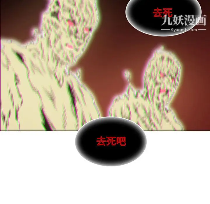 漫画《PainKiller-正义的背后》第57话第105张图
