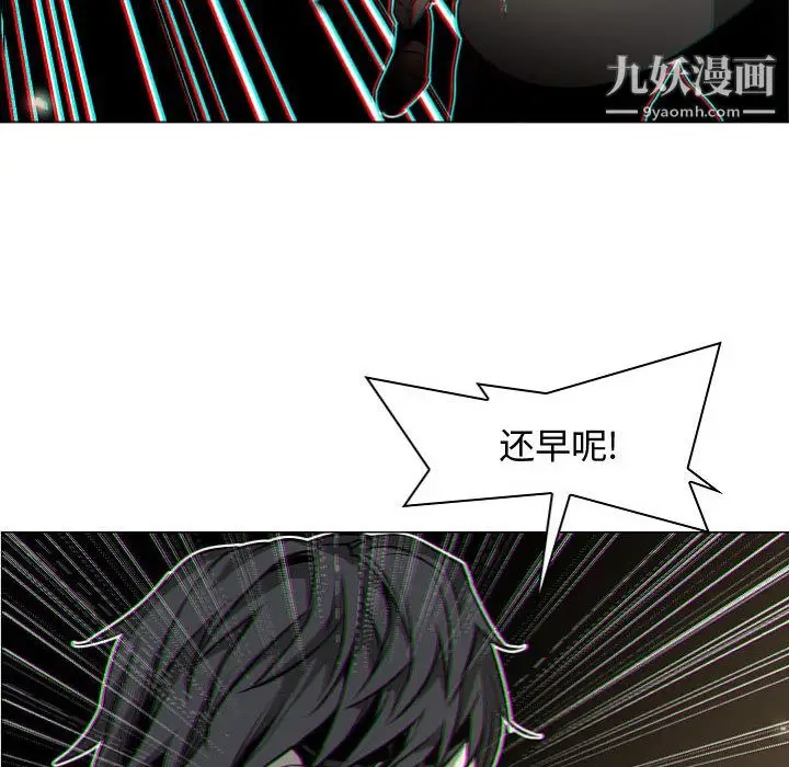 漫画《PainKiller-正义的背后》第57话第18张图