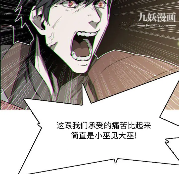 漫画《PainKiller-正义的背后》第57话第19张图