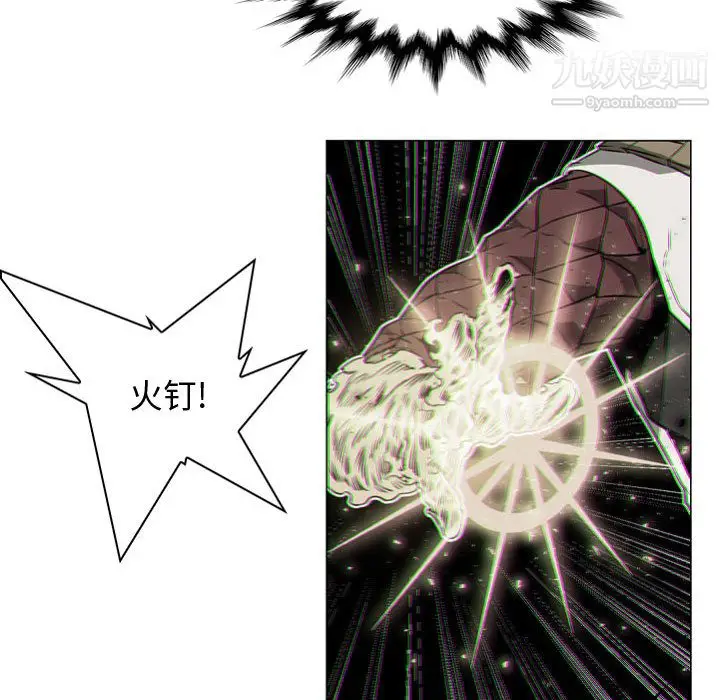 漫画《PainKiller-正义的背后》第57话第22张图