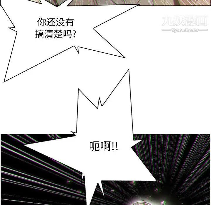 漫画《PainKiller-正义的背后》第57话第26张图