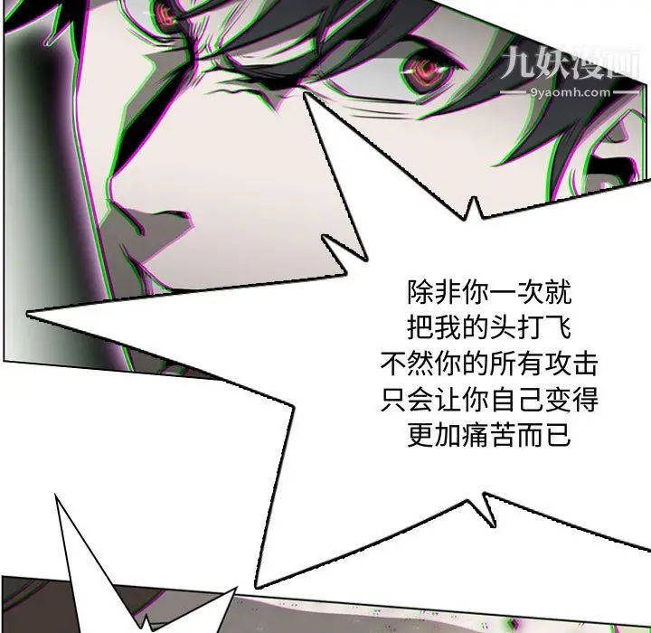 漫画《PainKiller-正义的背后》第57话第29张图
