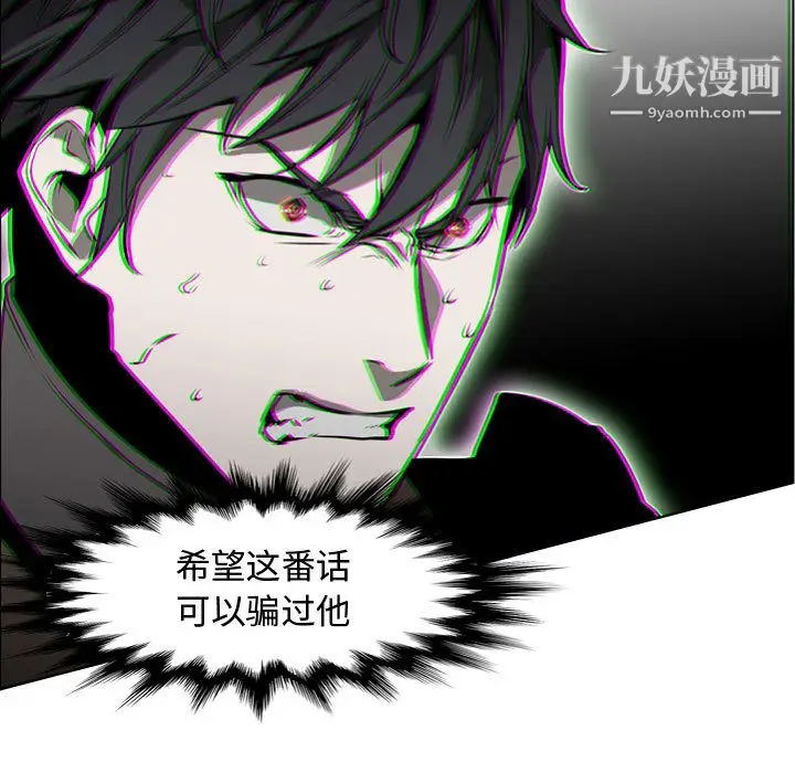 漫画《PainKiller-正义的背后》第57话第31张图