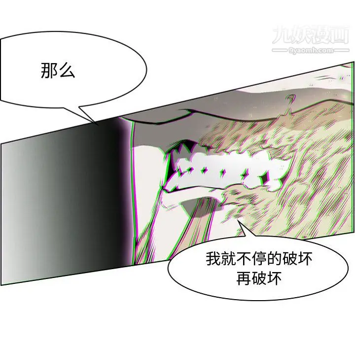 漫画《PainKiller-正义的背后》第57话第32张图