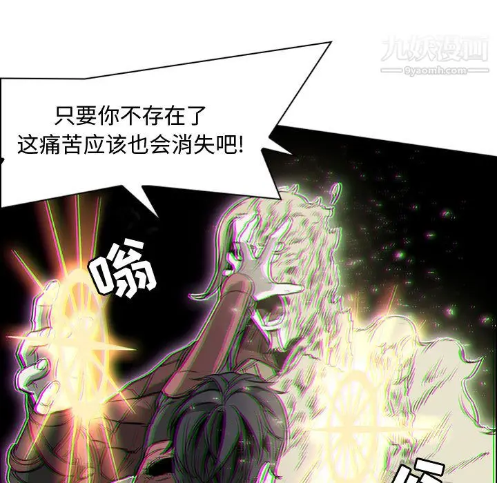 漫画《PainKiller-正义的背后》第57话第33张图