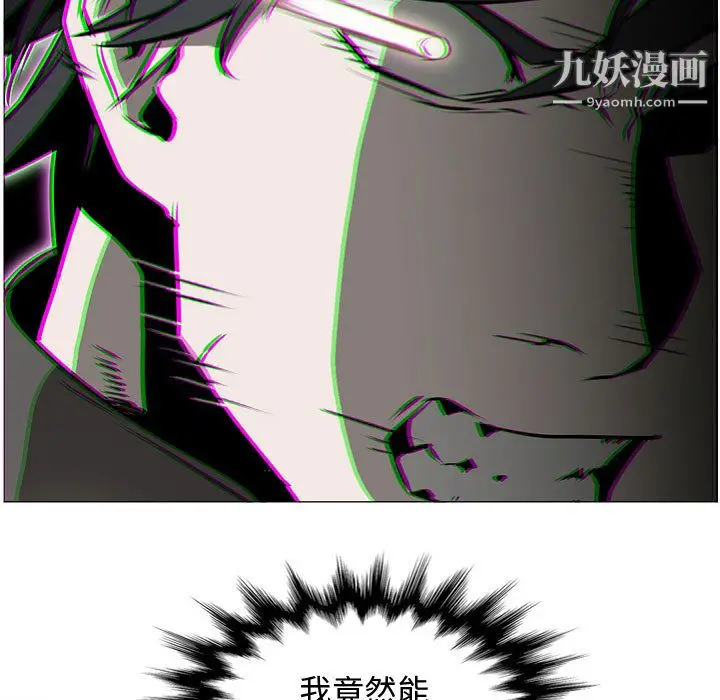 漫画《PainKiller-正义的背后》第57话第41张图