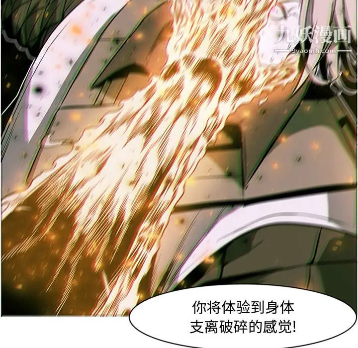 漫画《PainKiller-正义的背后》第57话第6张图