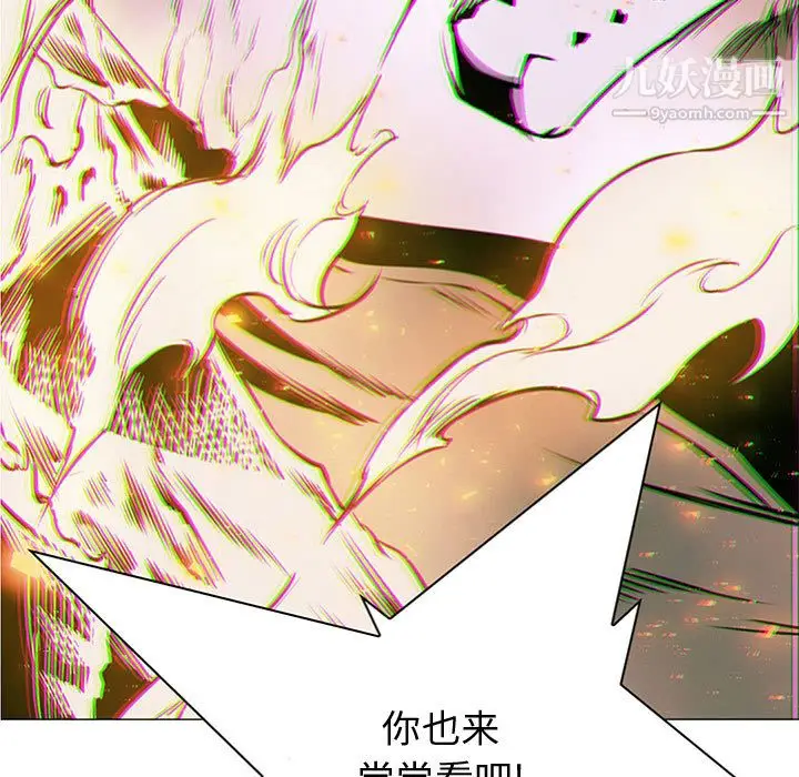 漫画《PainKiller-正义的背后》第57话第9张图