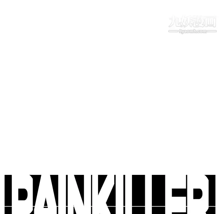 漫画《PainKiller-正义的背后》第17话第105张图
