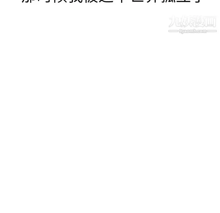 漫画《PainKiller-正义的背后》第17话第14张图