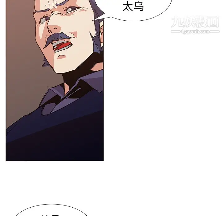 漫画《PainKiller-正义的背后》第17话第17张图