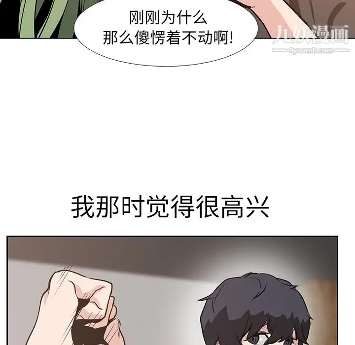 漫画《PainKiller-正义的背后》第17话第25张图