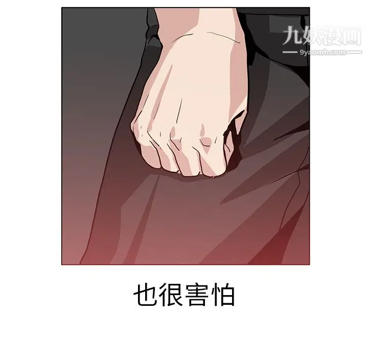 漫画《PainKiller-正义的背后》第17话第27张图