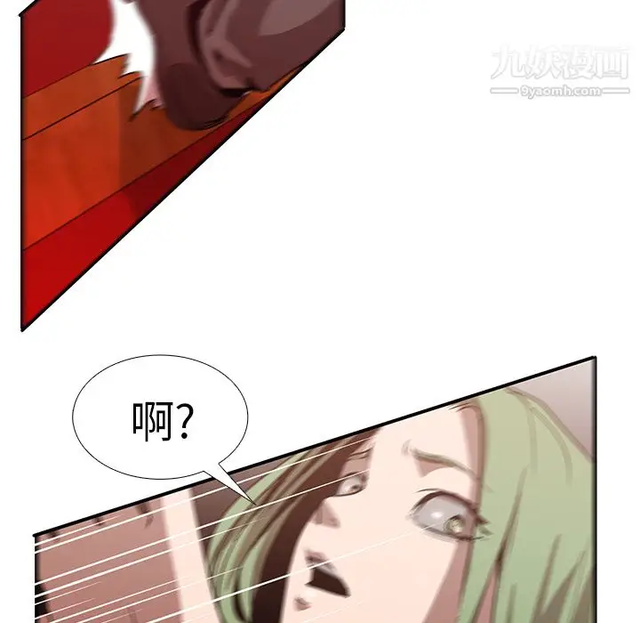 漫画《PainKiller-正义的背后》第17话第39张图
