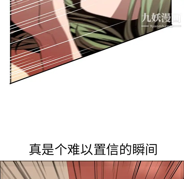 漫画《PainKiller-正义的背后》第17话第40张图