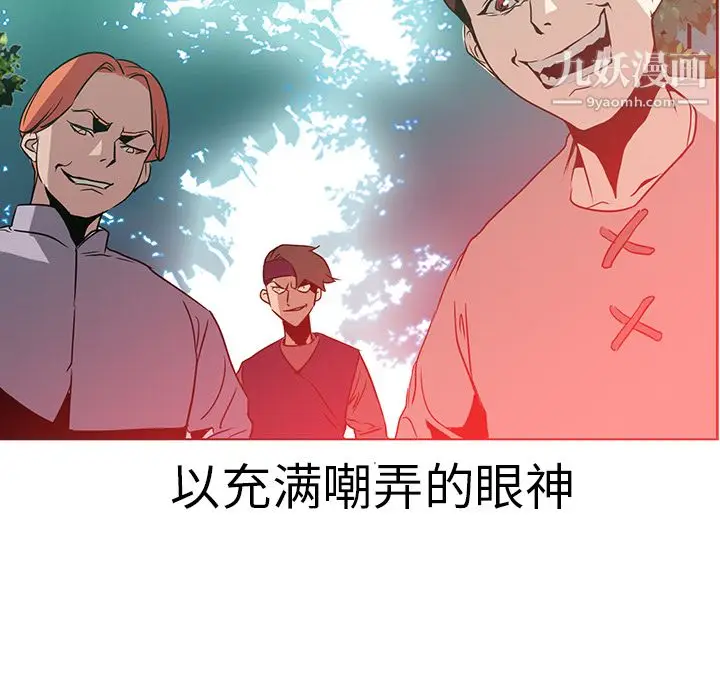 漫画《PainKiller-正义的背后》第17话第65张图
