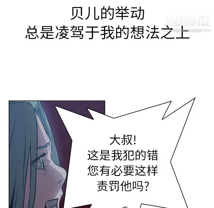 漫画《PainKiller-正义的背后》第17话第75张图