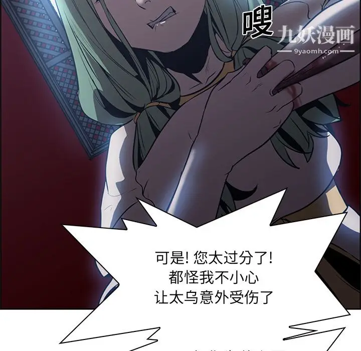 漫画《PainKiller-正义的背后》第17话第78张图