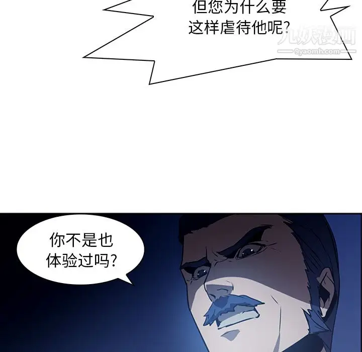 漫画《PainKiller-正义的背后》第17话第79张图