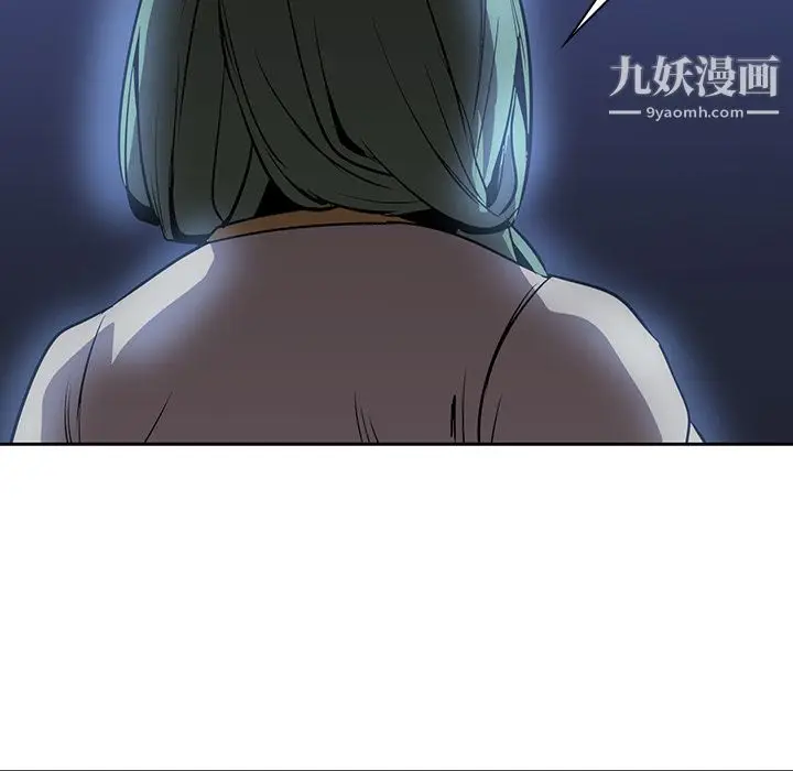 漫画《PainKiller-正义的背后》第17话第87张图