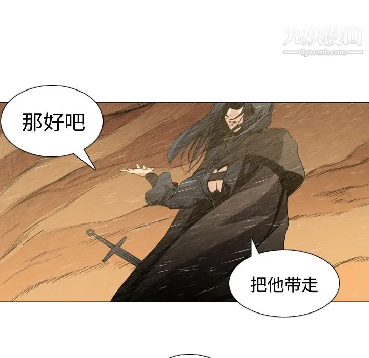 漫画《PainKiller-正义的背后》第2话第11张图