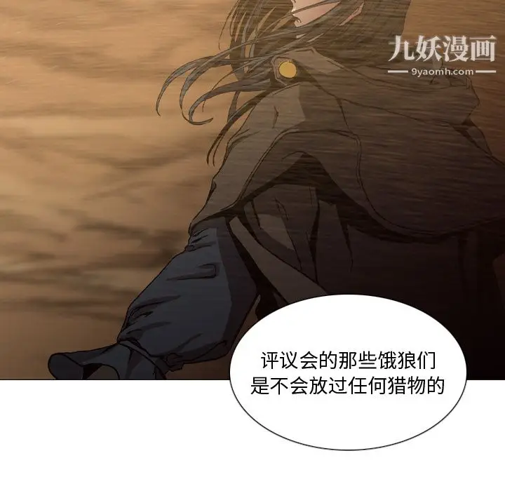 漫画《PainKiller-正义的背后》第2话第15张图