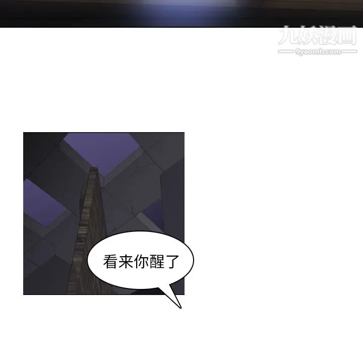 漫画《PainKiller-正义的背后》第2话第28张图