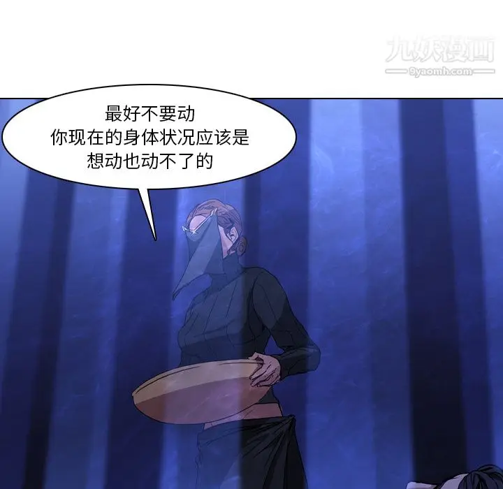 漫画《PainKiller-正义的背后》第2话第29张图