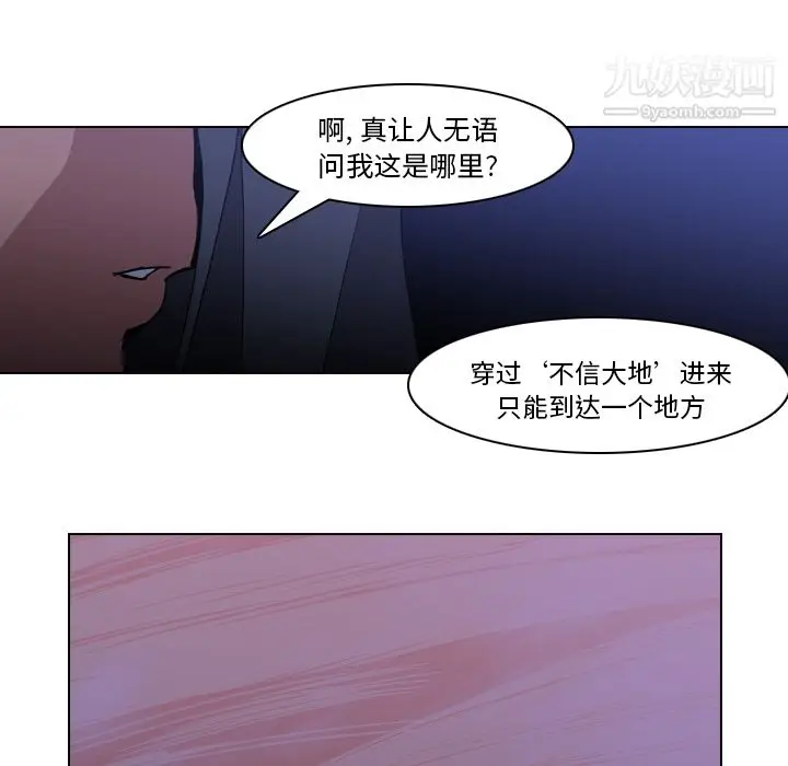 漫画《PainKiller-正义的背后》第2话第32张图
