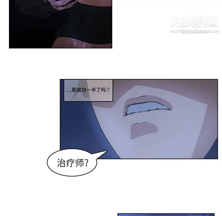 漫画《PainKiller-正义的背后》第2话第37张图