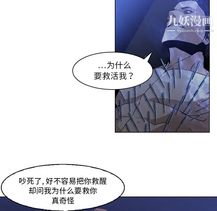 漫画《PainKiller-正义的背后》第2话第38张图