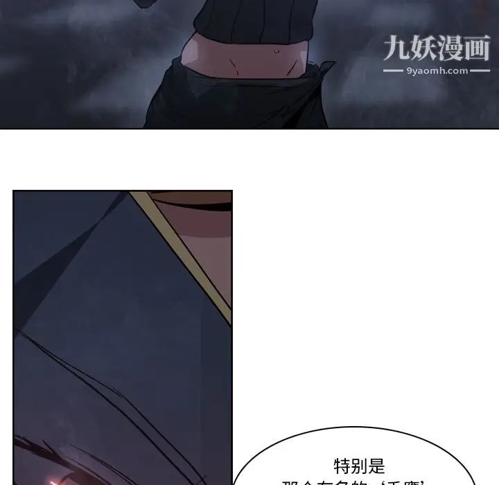 漫画《PainKiller-正义的背后》第2话第42张图