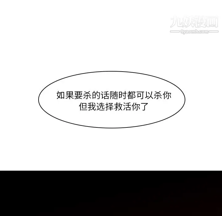 漫画《PainKiller-正义的背后》第2话第48张图