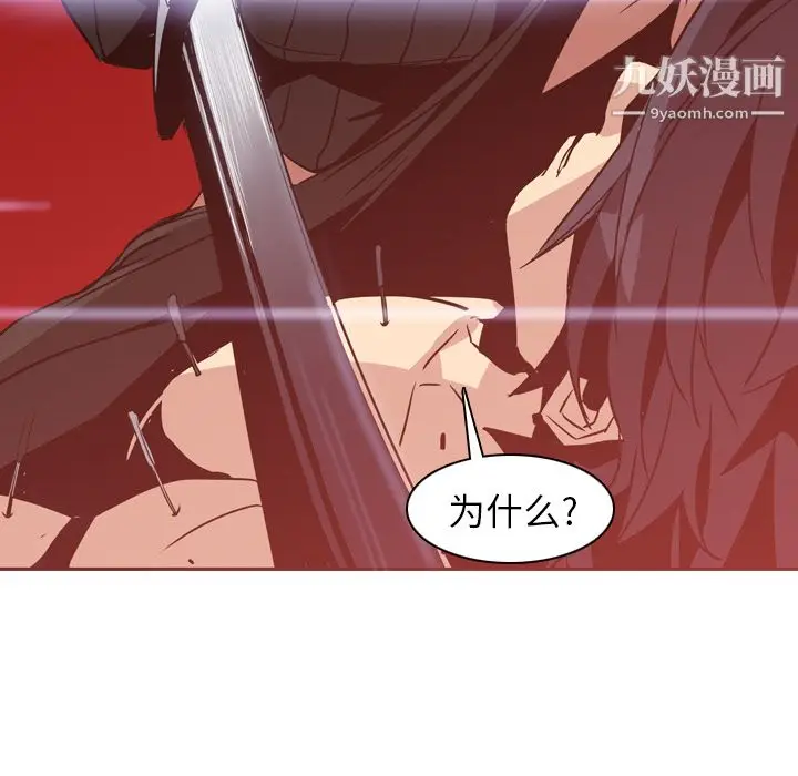 漫画《PainKiller-正义的背后》第2话第50张图