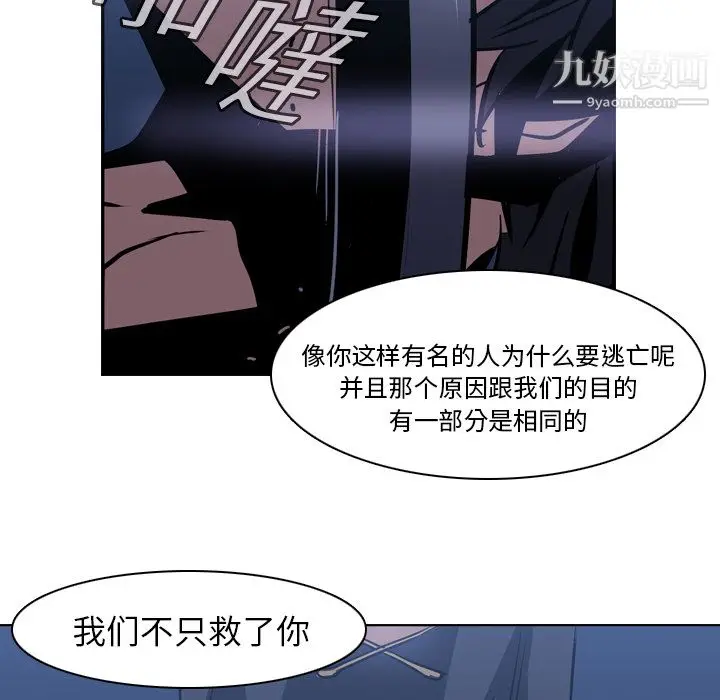 漫画《PainKiller-正义的背后》第2话第52张图
