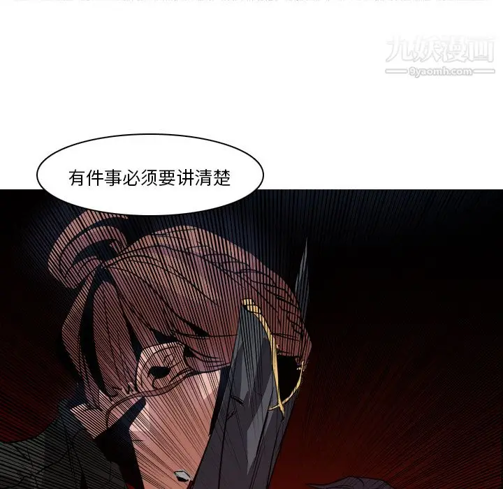 漫画《PainKiller-正义的背后》第2话第56张图