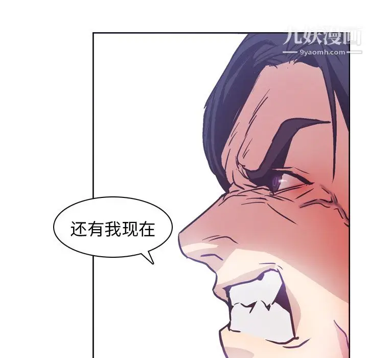 漫画《PainKiller-正义的背后》第2话第59张图