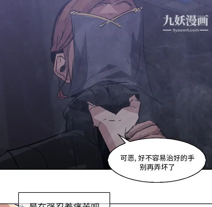 漫画《PainKiller-正义的背后》第2话第63张图