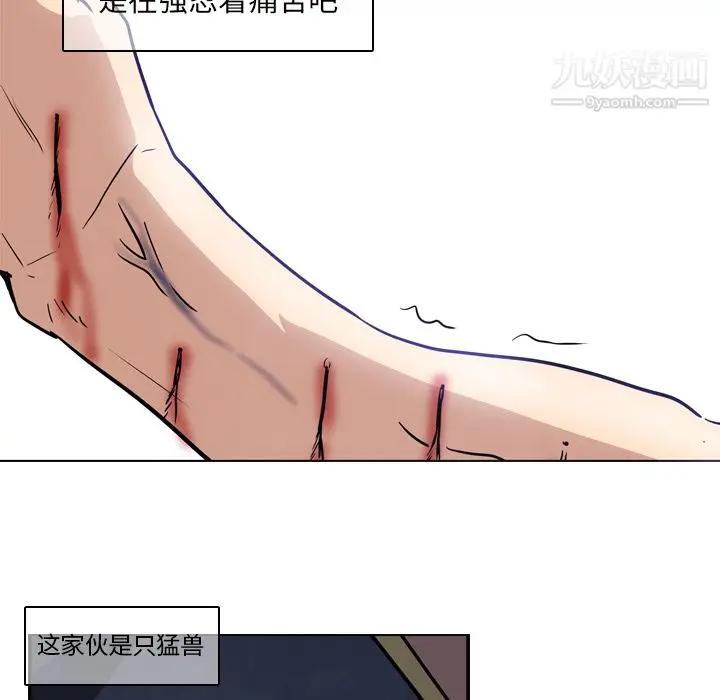 漫画《PainKiller-正义的背后》第2话第64张图