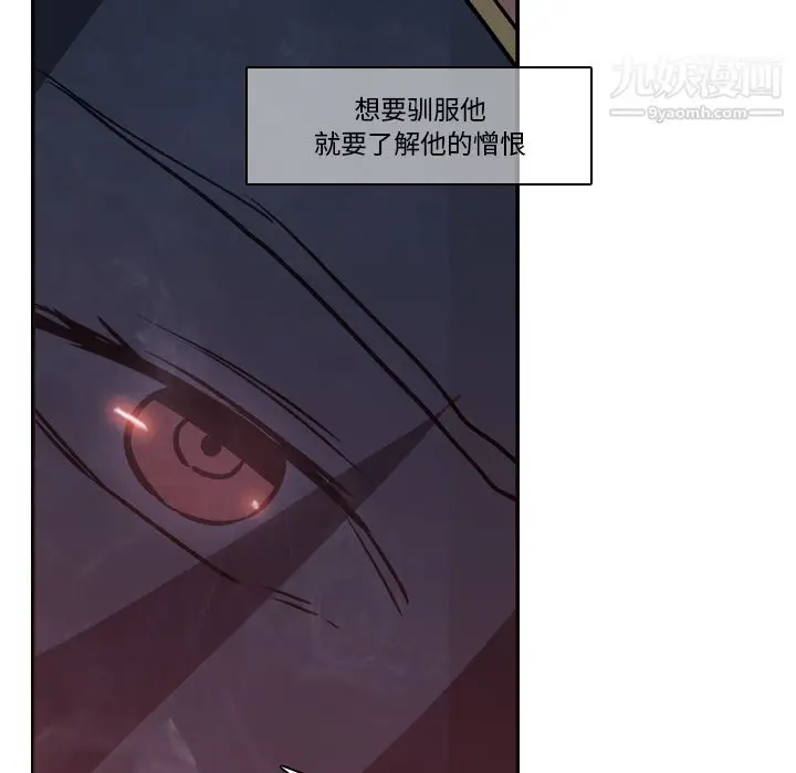 漫画《PainKiller-正义的背后》第2话第65张图