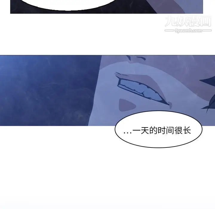 漫画《PainKiller-正义的背后》第2话第67张图