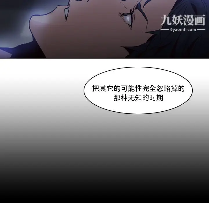 漫画《PainKiller-正义的背后》第2话第69张图
