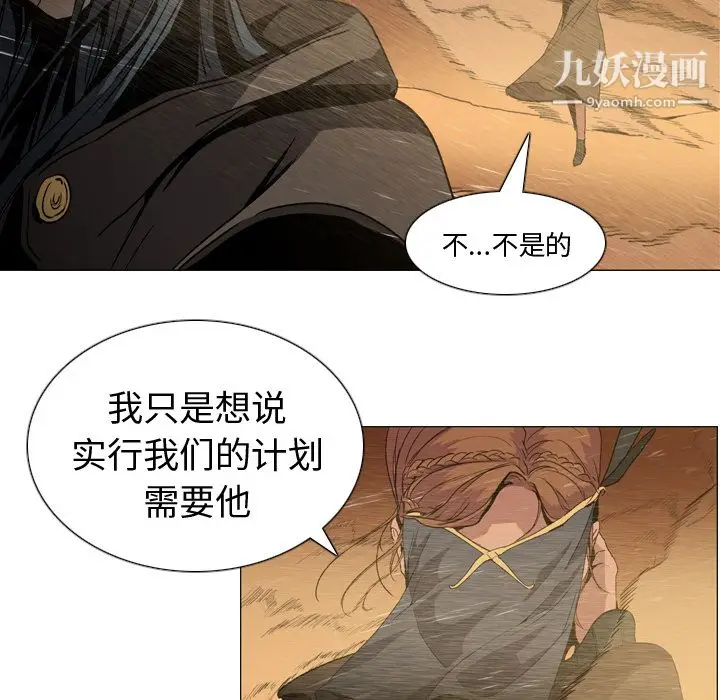 漫画《PainKiller-正义的背后》第2话第8张图